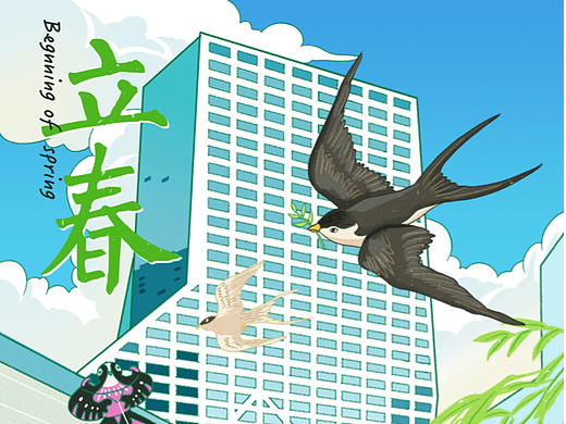 24节气-立春海报