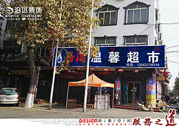 门头效果图