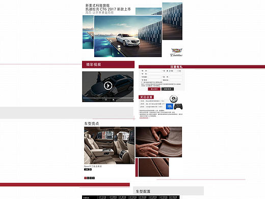 简约偏平化页面设计