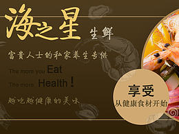 生鲜