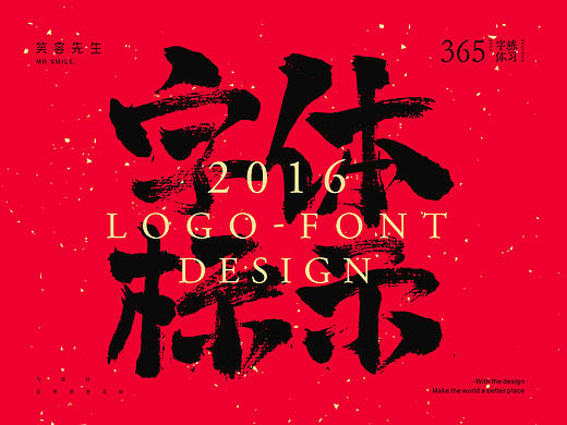 【2016】字体标示总结