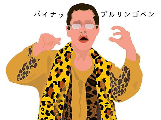 魔性