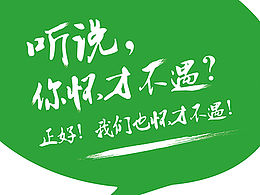 校招易拉寶