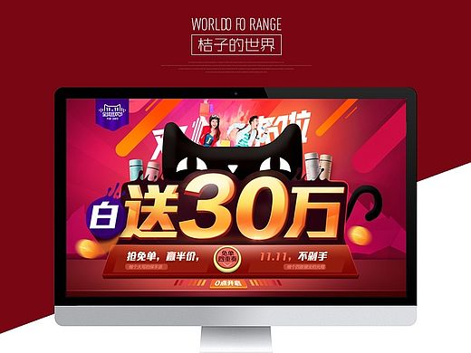 双十一的页面