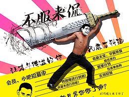 石家庄科技职业学院贴吧海报