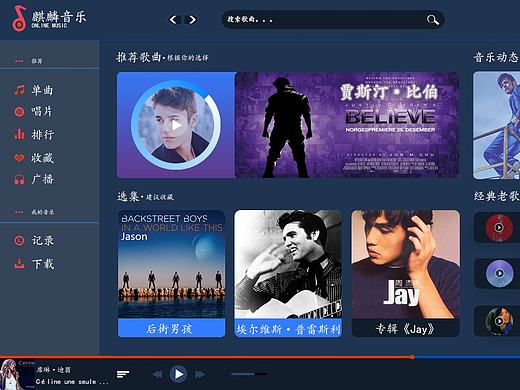 音乐播放器