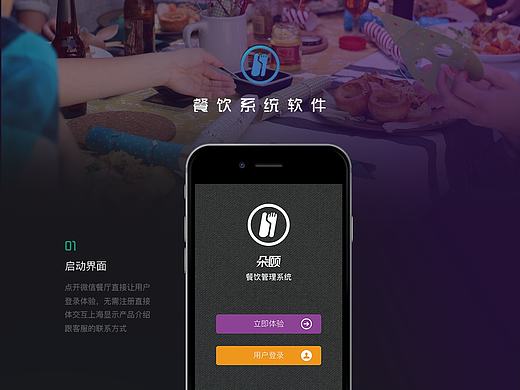 餐内点餐软件（个人主页-ZMTc4NTI0MzY=） - APP界面 - 站酷设计师tmjclk原创素材 - 站酷ZCOOL