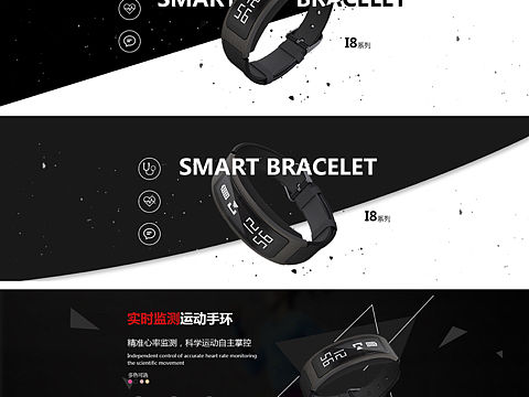 智能手环banner
