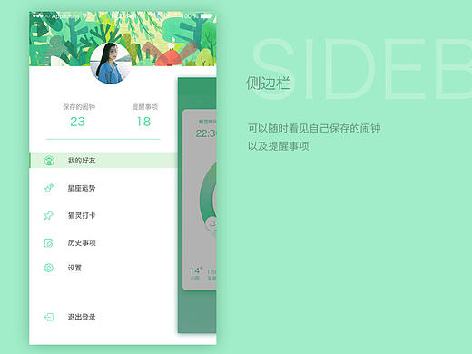 猫灵闹钟app