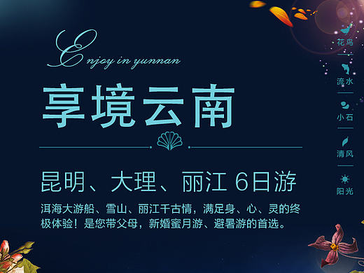 享境云南—云南昆明、大理、丽江6日游