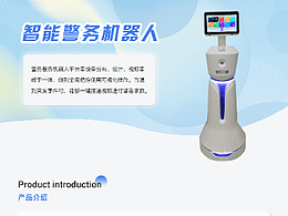 机器人