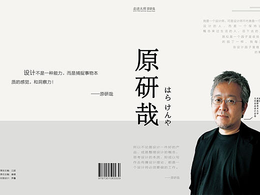 原研哉画册设计