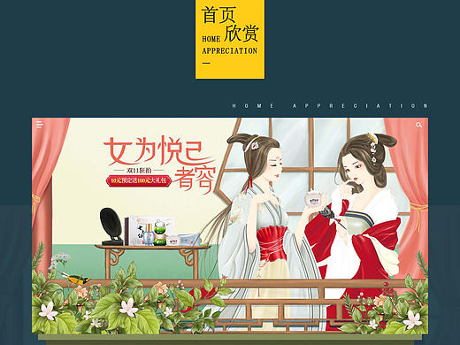 手绘-首页