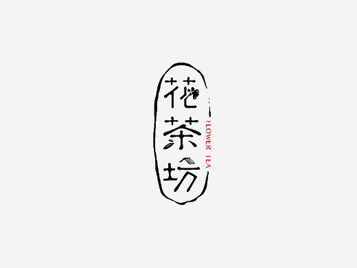 字体一些些