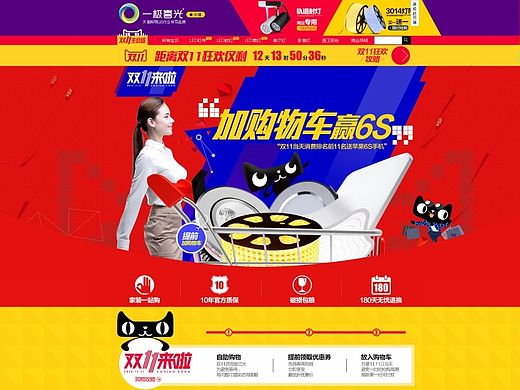 2015双11首页，全球狂欢日，LED照明！