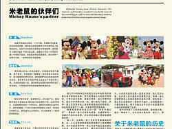 迪士尼的平面广告