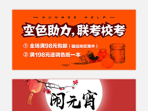 一些banner整理