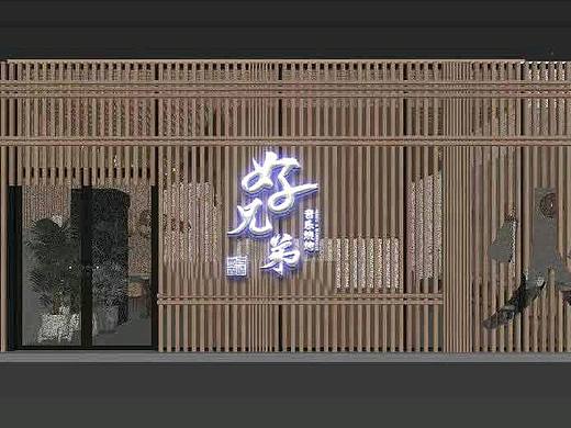手书字体设计