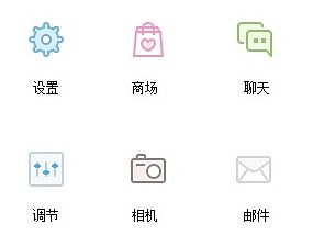 有色icon  图标设计   清新设计风格   icon规范  