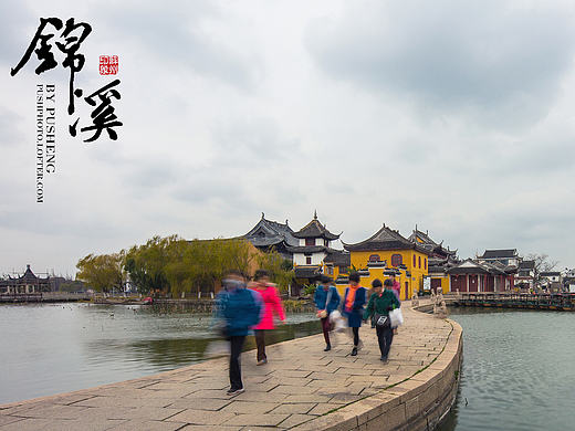 锦绣莲池,溯源花溪