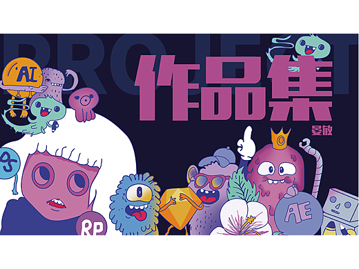 2019年-2020作品集