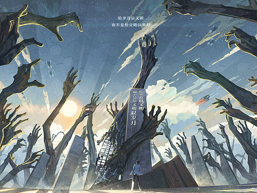 三体同人系列插画——岁月成碑2