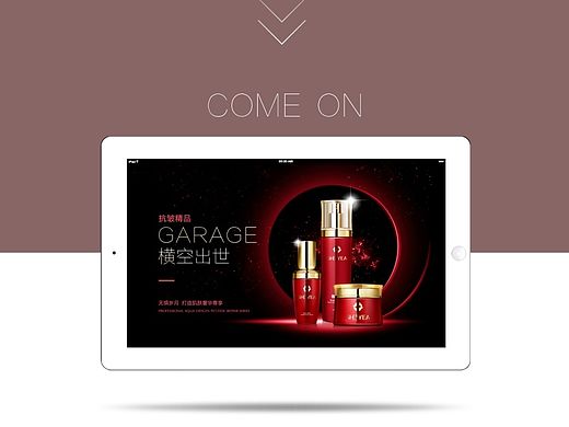 化妆品修图/化妆品海报/产品精修