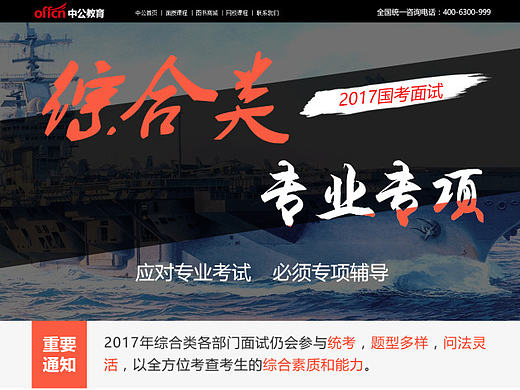 综合类专业专项（个人主页-ZMTk5MTYzMjA=） - 运营设计 - 站酷设计师飞越罗马城原创素材 - 站酷ZCOOL