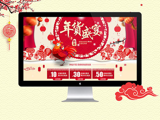 年终盛宴首页（个人主页-ZMTk5OTk5MDg=） - 电商 - 站酷设计师Eriszr原创素材 - 站酷ZCOOL