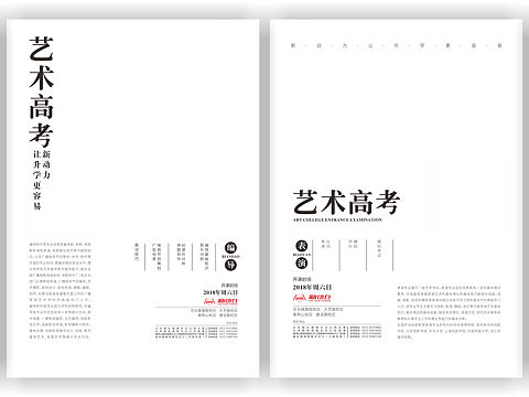 文字排版