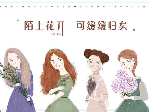 陌上花开