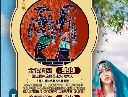 旅游海报（个人主页-ZMjE4MDI4NDg=） - 海报 - 站酷设计师因为我脑子不好原创素材 - 站酷ZCOOL