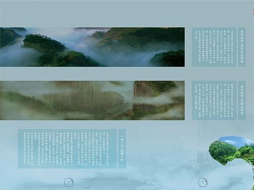 武夷岩茶概念手册排版