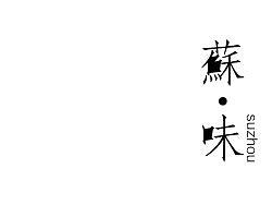 挂历（毕设）