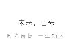 指纹锁广告设计