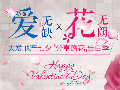 七夕全景寻花与分享送花H5游戏（个人主页-ZMTkxODYyNzY=） - 其他平面 - 站酷设计师接二连彧丶原创素材 - 站酷ZCOOL