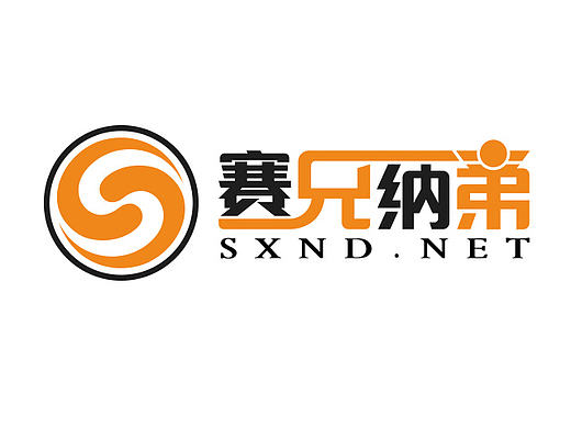 赛兄纳弟标志设计（个人主页-ZMTkyNTg2MzY=） - Logo - 站酷设计师zhihong_oo原创素材 - 站酷ZCOOL
