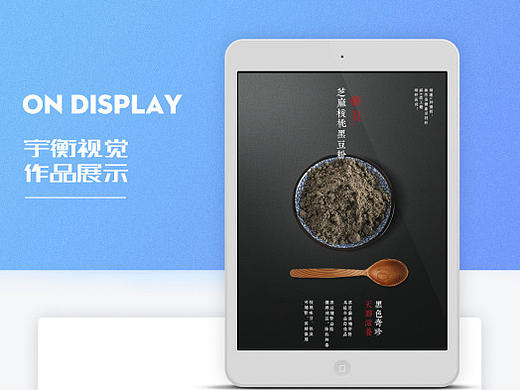 宇衡视觉-五谷杂粮详情页