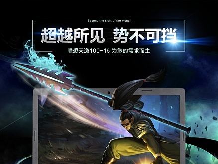 详情页 钻展 钻石展位 钻展图 banner 笔记本电脑