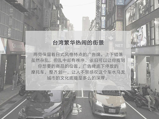 展板汇报—台湾行