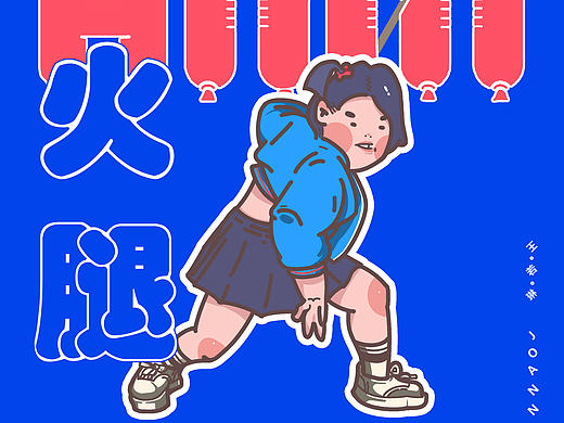 你的肥照我来捡（个人主页-ZMjQ1NzMxMDA=） - 创作习作 - 站酷设计师懒森原创素材 - 站酷ZCOOL