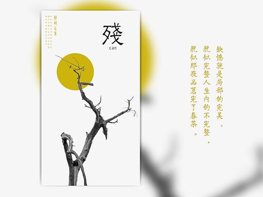 悟道参禅