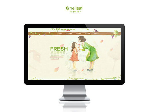 一叶子面膜专题页