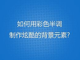 软件教程