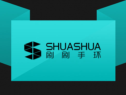 刷刷手环 APP界面  Redesign 