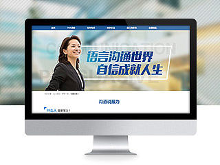 教育机构课程专题页