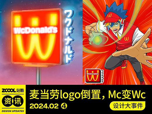 麦当劳logo变Wc/星巴克携手农民画家推出春季限定纸杯
