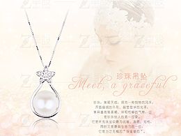 珠宝参考