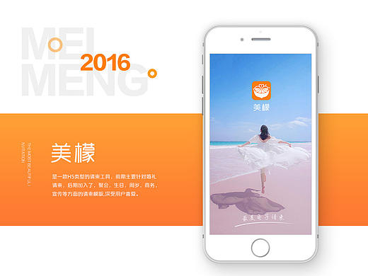 美檬app