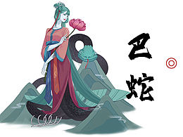 山海经